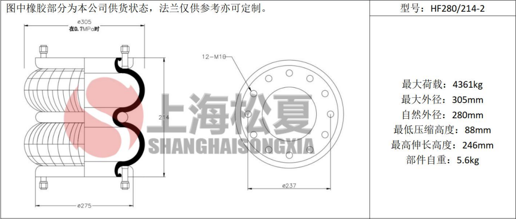 拖車用<a href='http://cddo.cn/' target='_blank'><u>空氣彈簧</u></a>