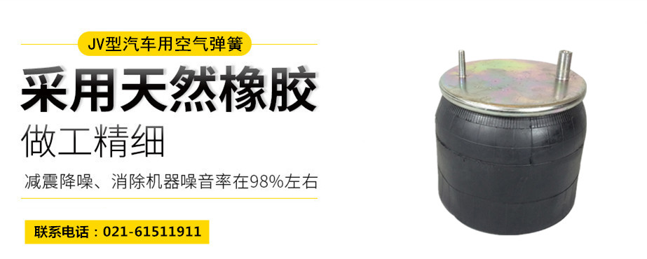 高鐵用橡膠<a href='http://cddo.cn/' target='_blank'><u>空氣彈簧</u></a>