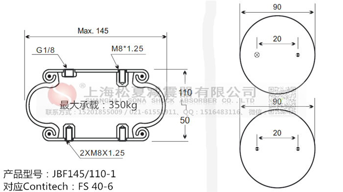 JBF145/110-1橡膠<a href='http://cddo.cn/' target='_blank'><u>空氣彈簧</u></a>