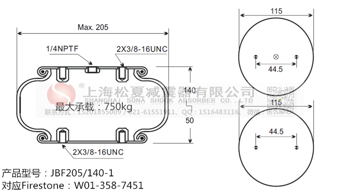 JBF205/140-1橡膠<a href='http://cddo.cn/' target='_blank'><u>空氣彈簧</u></a>
