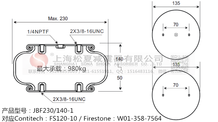 JBF230/140-1橡膠<a href='http://cddo.cn/' target='_blank'><u>空氣彈簧</u></a>