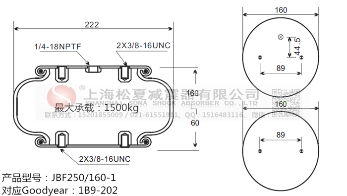 JBF250/160-1橡膠<a href='http://cddo.cn/' target='_blank'><u>空氣彈簧</u></a>