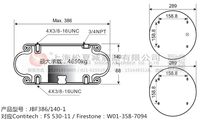 JBF386/140-1橡膠<a href='http://cddo.cn/' target='_blank'><u>空氣彈簧</u></a>