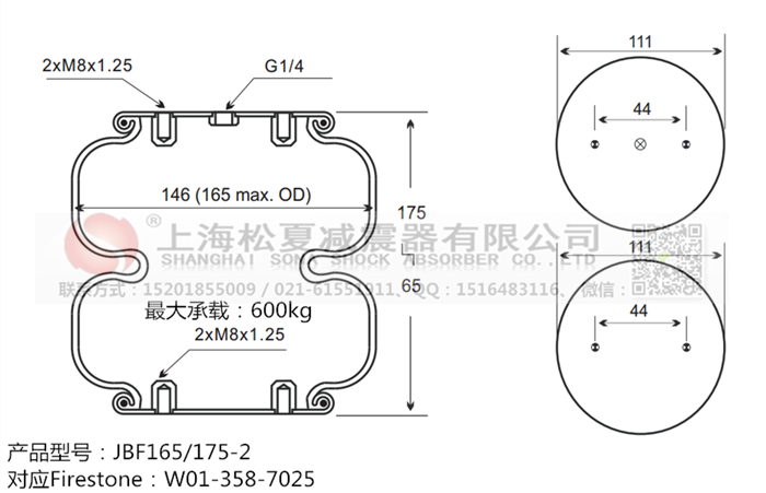 JBF165/175-2橡膠<a href='http://cddo.cn/' target='_blank'><u>空氣彈簧</u></a>