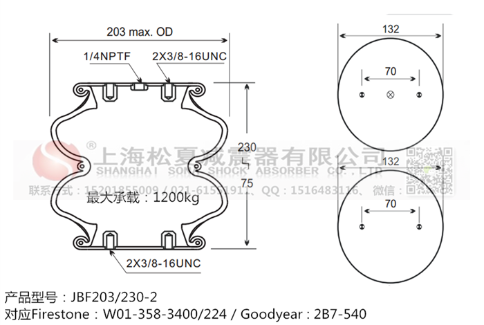 JBF203/230-2橡膠<a href='http://cddo.cn/' target='_blank'><u>空氣彈簧</u></a>