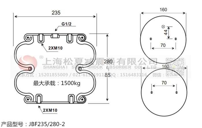 JBF235/280-2橡膠<a href='http://cddo.cn/' target='_blank'><u>空氣彈簧</u></a>