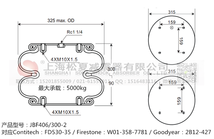 JBF406/300-2橡膠<a href='http://cddo.cn/' target='_blank'><u>空氣彈簧</u></a>