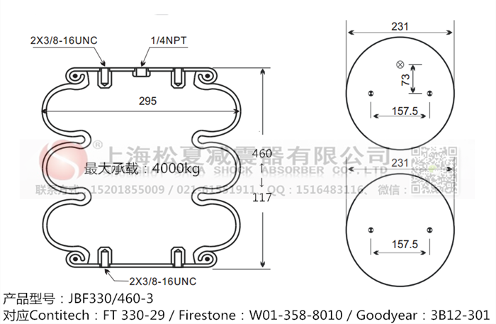 JBF330/460-3橡膠<a href='http://cddo.cn/' target='_blank'><u>空氣彈簧</u></a>