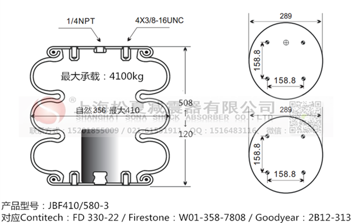 JBF410/580-3橡膠<a href='http://cddo.cn/' target='_blank'><u>空氣彈簧</u></a>